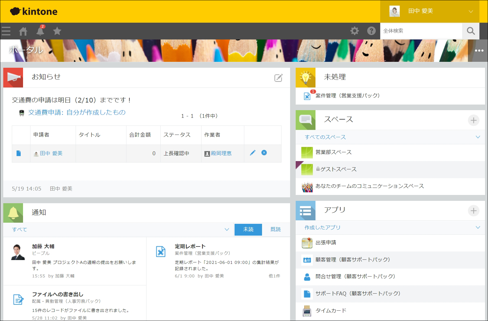 kintoneのデフォルトポータル画面。お知らせ・通知・未処理・スペース・アプリ一覧がひとつの画面に表示される標準構成で、アプリ数が増えると目的のアプリが探しにくくなる